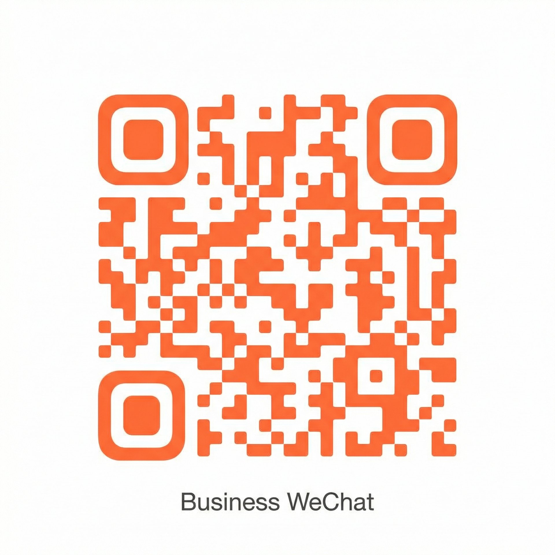 无限臀山商务二维码